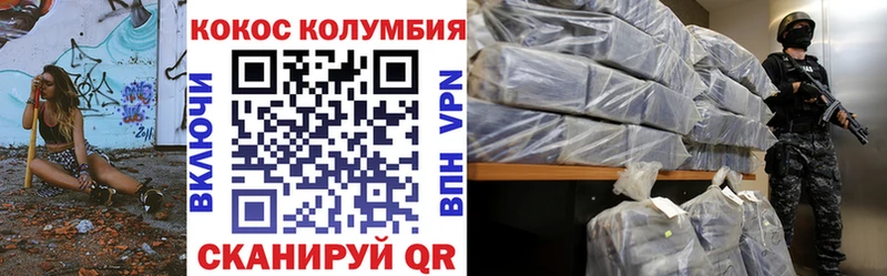 Купить закладки Каменск-Шахтинский КОКАИН Эквадор