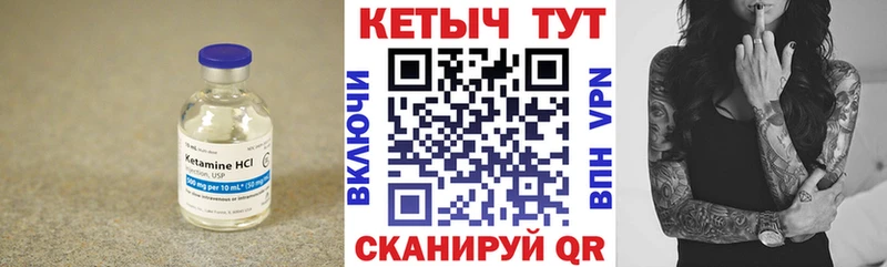 Купить  Каменск-Шахтинский  Кетамин VHQ 