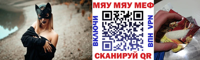 МЕФ mephedrone  Купить закладки  Каменск-Шахтинский 