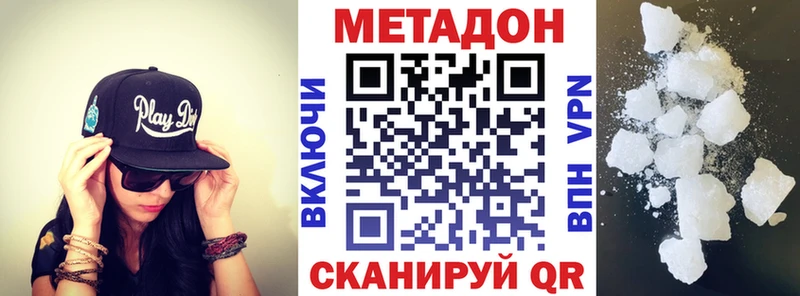 Купить Каменск-Шахтинский МЕТАДОН VHQ